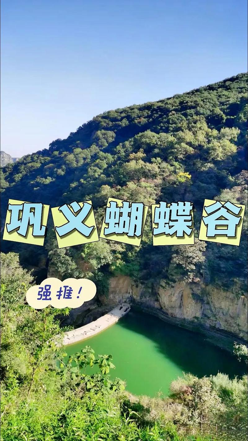 绵阳安州蝴蝶谷天气，安卅区蝴蝶谷好耍波？  第1张