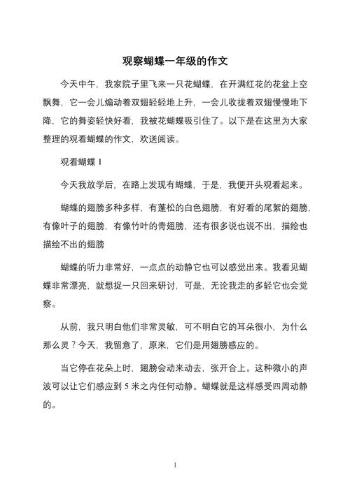 绵阳安州蝴蝶谷天气，安卅区蝴蝶谷好耍波？  第5张