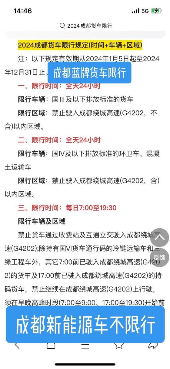 明天限号吗？天津明天限号吗？  第3张