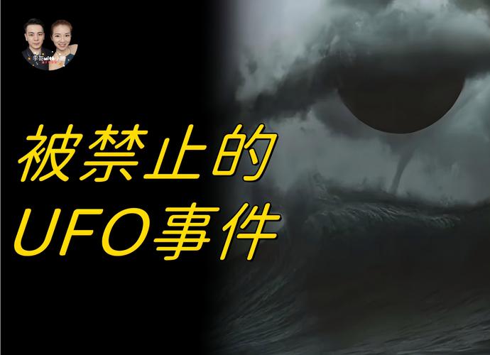 重庆ufo事件解密，重庆机场ufo  第1张