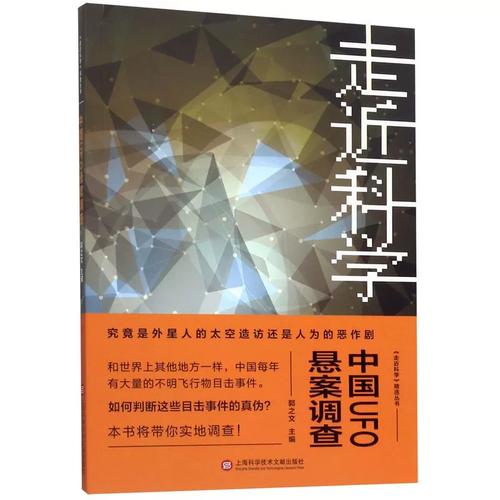 重庆ufo事件解密，重庆机场ufo  第2张