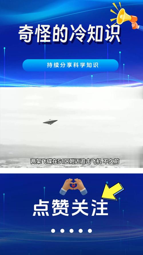 重庆ufo事件解密，重庆机场ufo  第5张