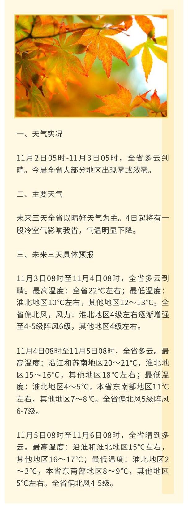 牙克石天气预报查询，牙克石天气预报天气  第3张