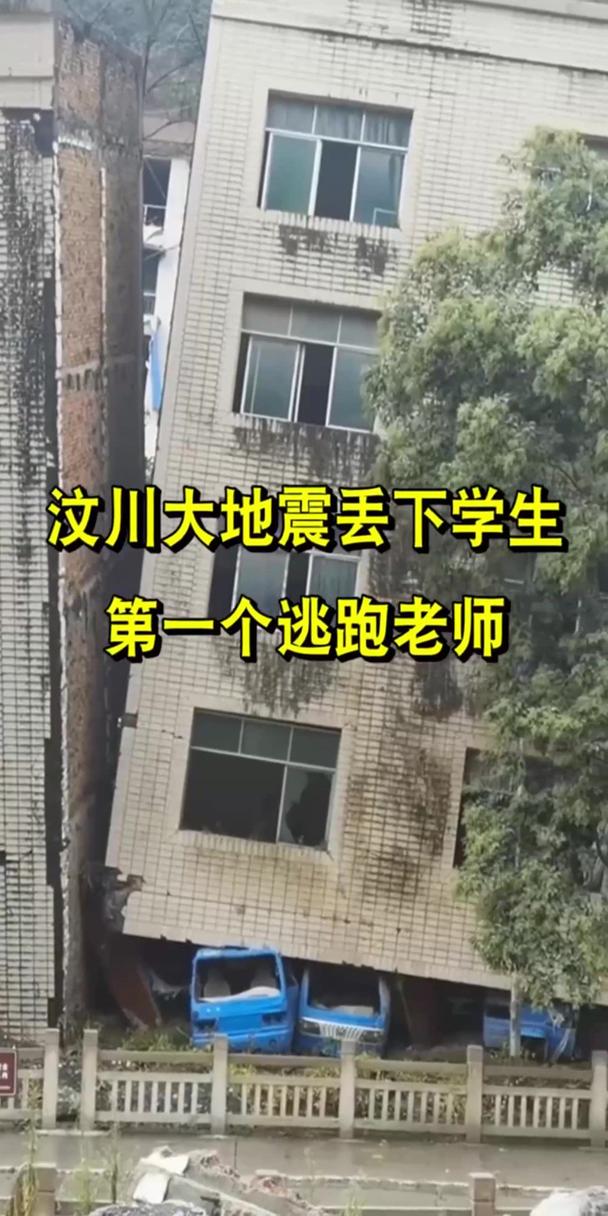 汶川地震灵异事件龙的简单介绍  第1张