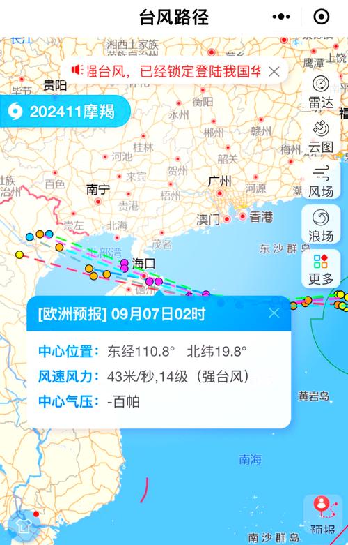 海丰90天天气预报，海丰90天天气预报最新  第1张