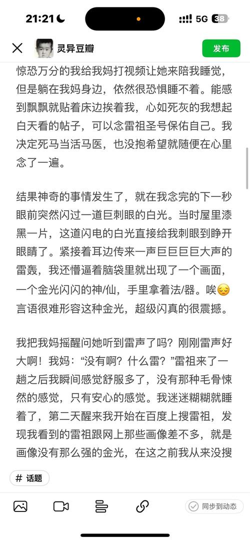 最近几年发生的灵异事件，近年灵异事件真实案例大全？  第4张