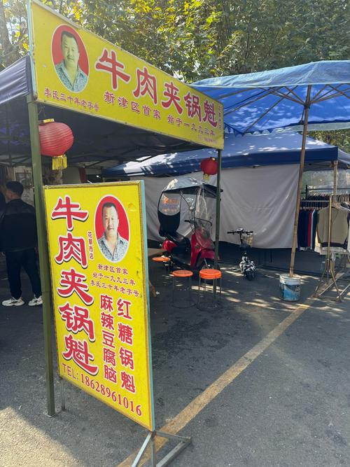 成都新津特色美食，新津美食排名榜前十名  第2张