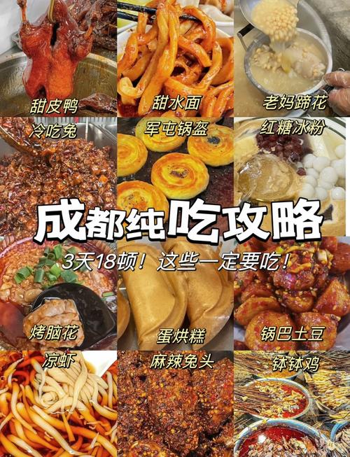 成都西门特色美食？成都西门小吃推荐？  第3张