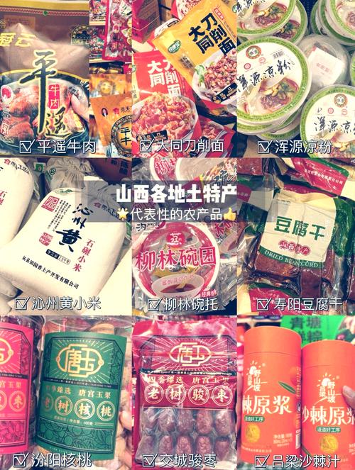 太原特产美食简介？太原特产名吃？  第4张