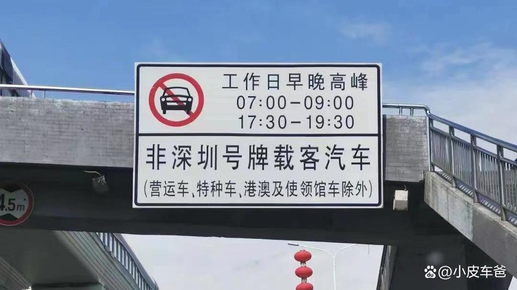 深圳晚高峰是几点到几点，深圳晚高峰限行时间有几次机会  第5张