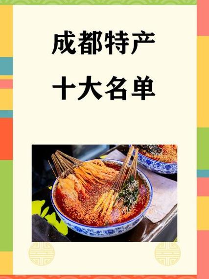成都西安路美食攻略，成都西安路美食 攻略  第1张