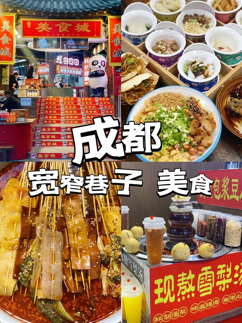 成都西安路美食攻略，成都西安路美食 攻略  第3张