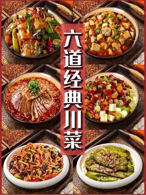 四川好吃美食推荐，四川前十必吃美食  第2张