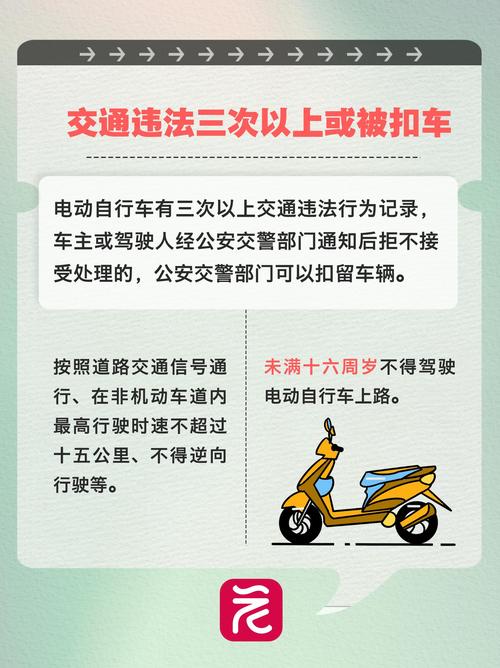 武汉电动车新规2021？武汉电动车管理规定？  第2张