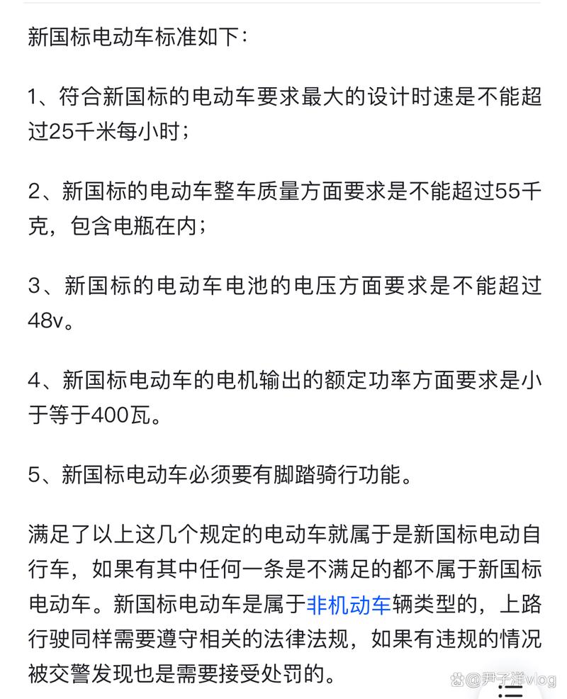 武汉电动车新规2021？武汉电动车管理规定？  第4张