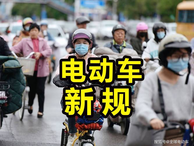 武汉电动车新规2021？武汉电动车管理规定？  第6张