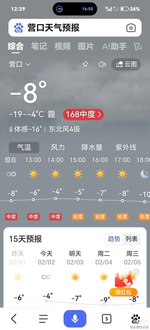 查天气鹤岗天气预报，鹤岗天气预报15天查询 新闻  第1张