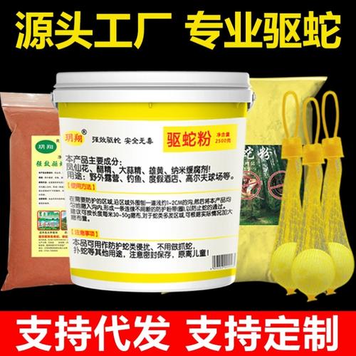 蛇最怕什么东西，蛇最怕什么东西,植物和药  第3张
