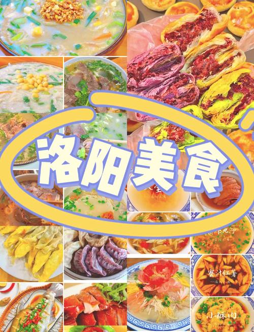 洛阳特产美食做法，洛阳特色食物  第4张