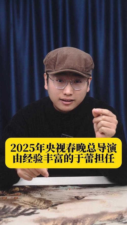2014春晚导演？2014春晚先导片？  第5张