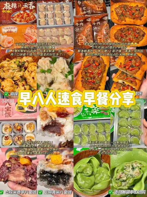 四川美食速食早餐推荐？四川美食速食早餐推荐图片？  第3张
