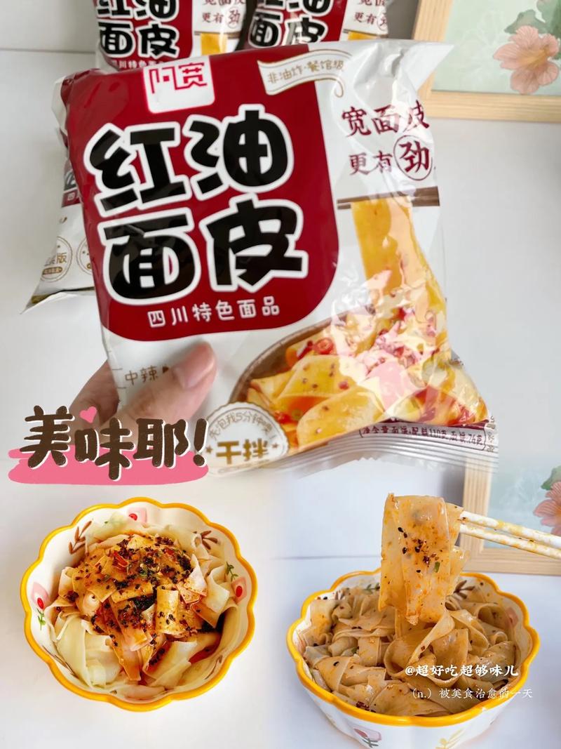 四川美食速食早餐推荐？四川美食速食早餐推荐图片？  第6张