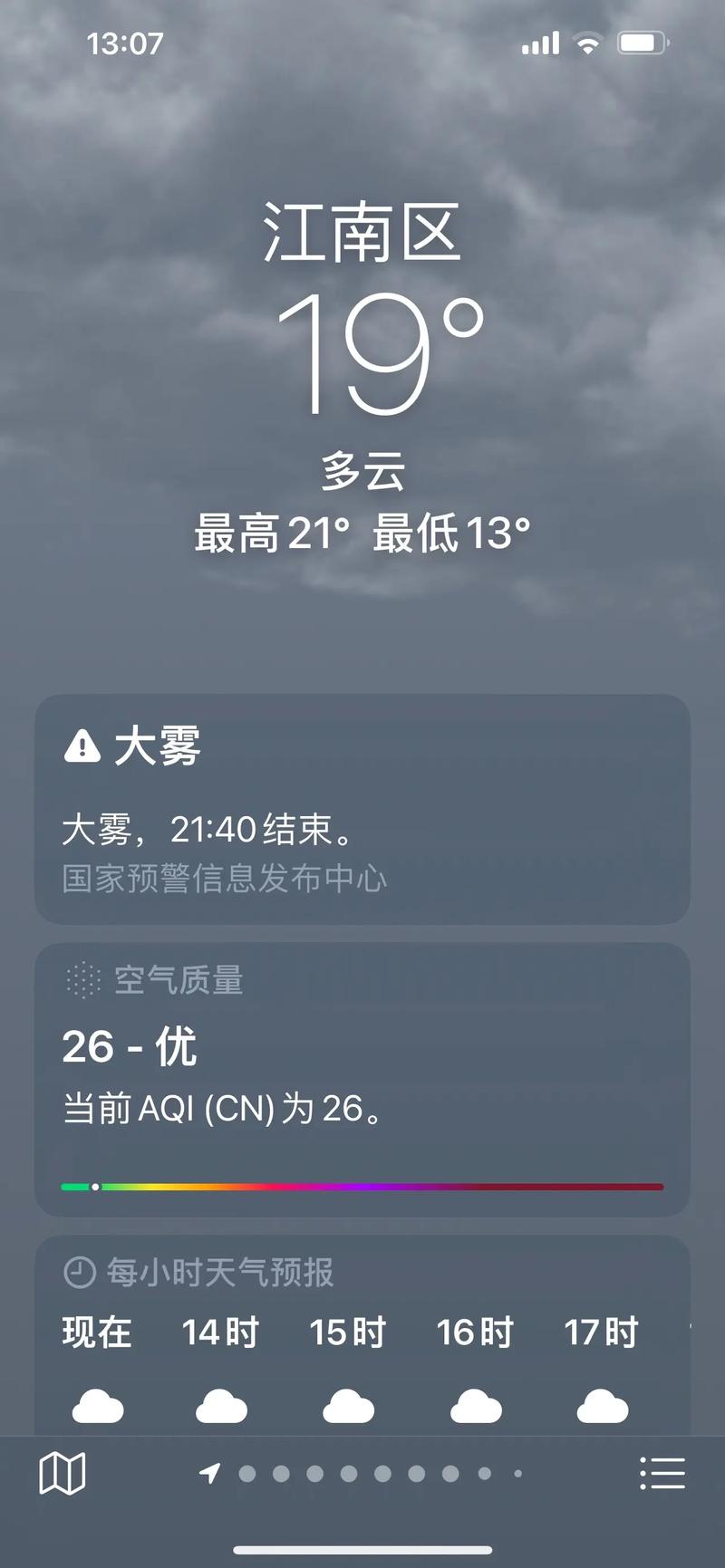 南宁市十天天气预报，广西南宁市十天天气预报  第6张