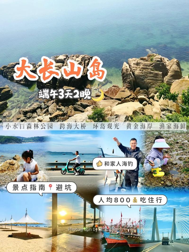 长海县实时天气预报，长海县天气预报详情？  第3张