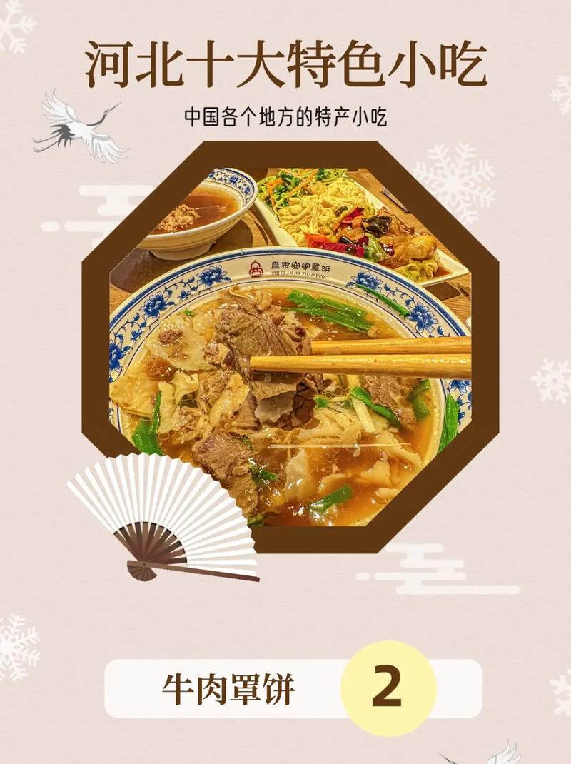 河北特产美食小吃大全，河北前十特产小吃  第6张