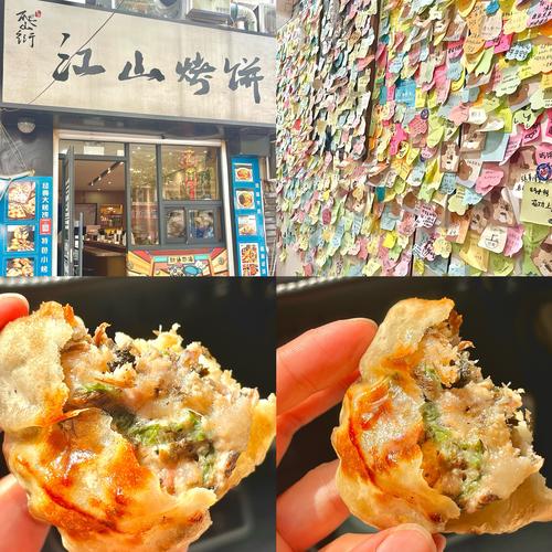 浙江江山特产美食小吃，浙江江山特产美食小吃图片  第3张