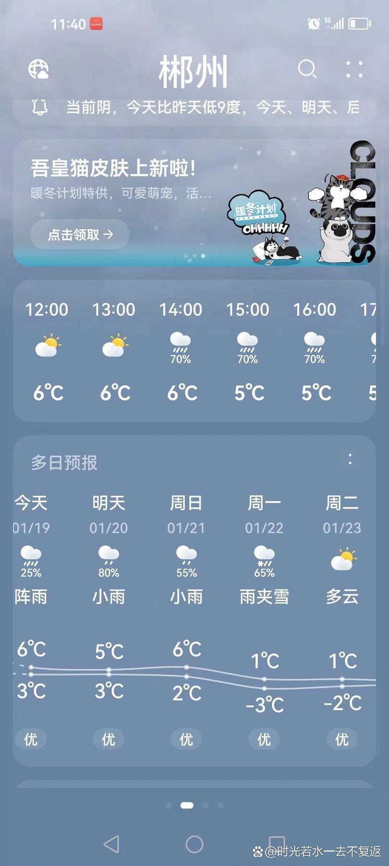宜章一个月天气预报，宜章天气情况？  第2张