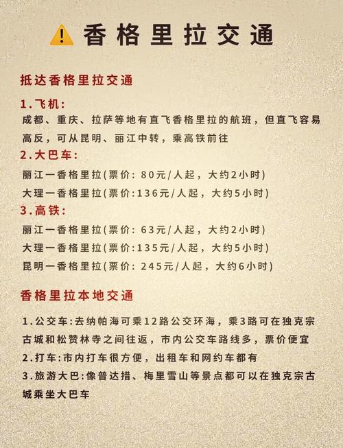 香格里拉小中甸天气？香格里拉小中甸花海,最佳旅游时间？  第1张