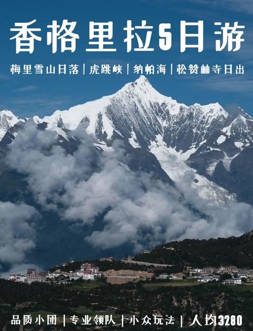 香格里拉小中甸天气？香格里拉小中甸花海,最佳旅游时间？  第3张