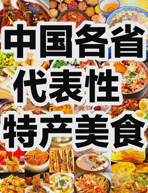 地方美食特产发展趋势研究？特色美食市场分析？  第2张