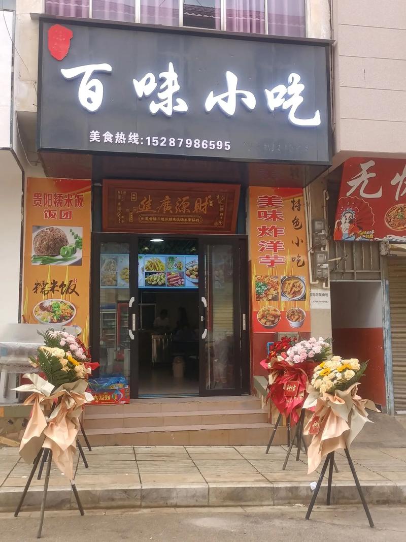 成都美食小吃加盟，成都 小吃加盟？  第3张