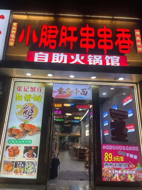 成都美食小吃加盟，成都 小吃加盟？  第4张