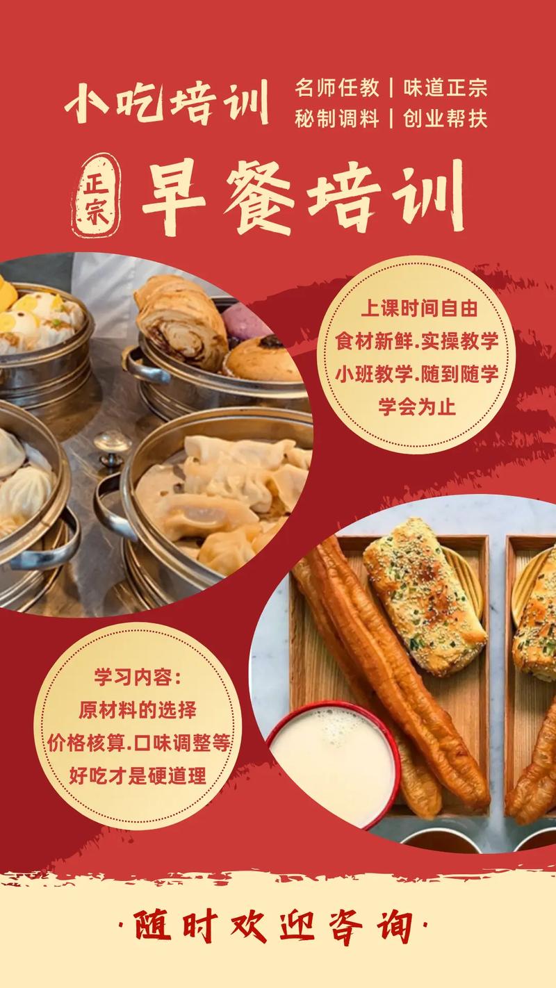 成都美食小吃加盟，成都 小吃加盟？  第5张