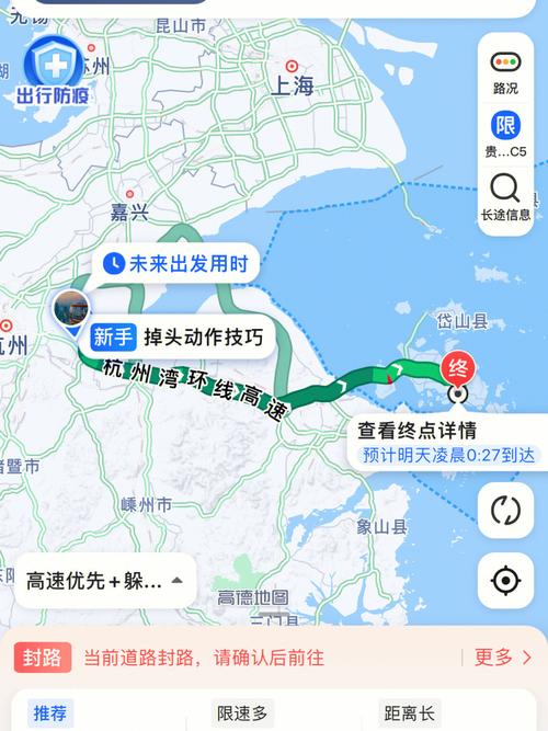 舟山到上海，舟山到上海最佳方案？  第2张