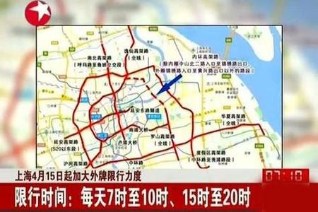 上海早高峰是几点到几点限行，上海市区早高峰晚高峰时段  第5张