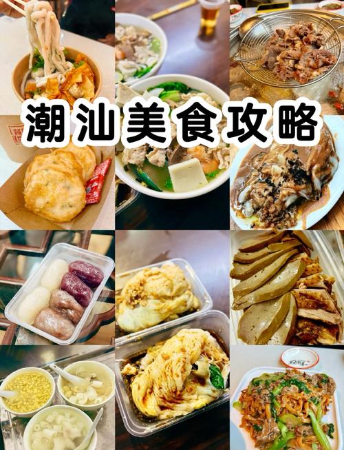 潮州特产美食小吃？潮州必买的前十特产？  第6张