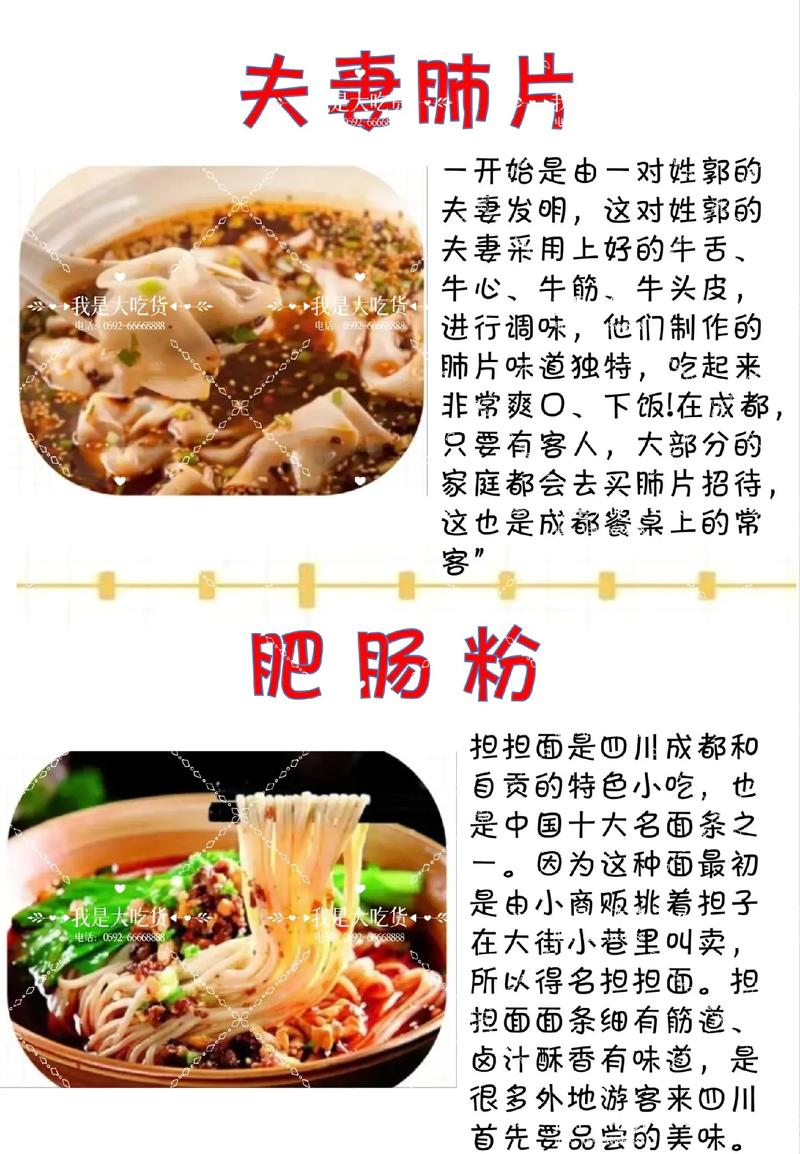 成都小吃外带美食，成都带走的小吃？  第4张