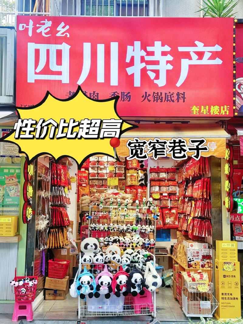 成都小吃外带美食，成都带走的小吃？  第5张