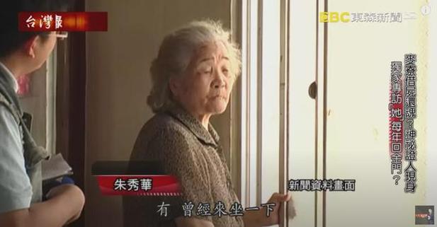 朱秀华借尸还魂记，朱秀华 借尸还魂  第4张