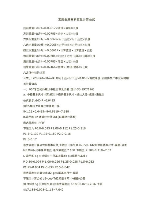 载重量是什么意思，载重是指什么？  第5张