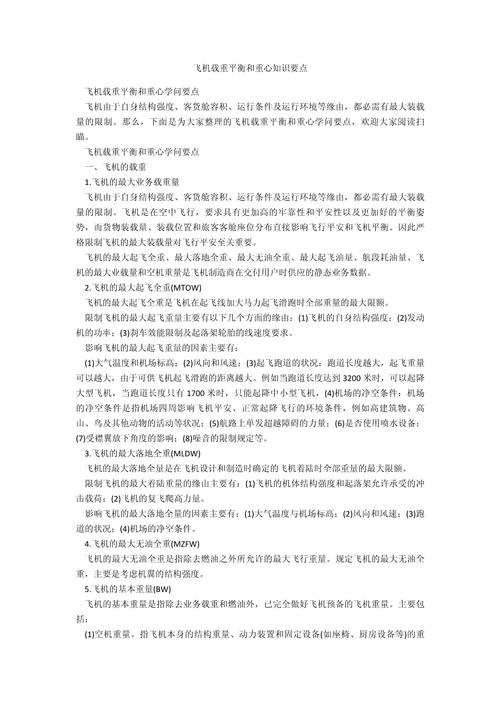 载重量是什么意思，载重是指什么？  第4张