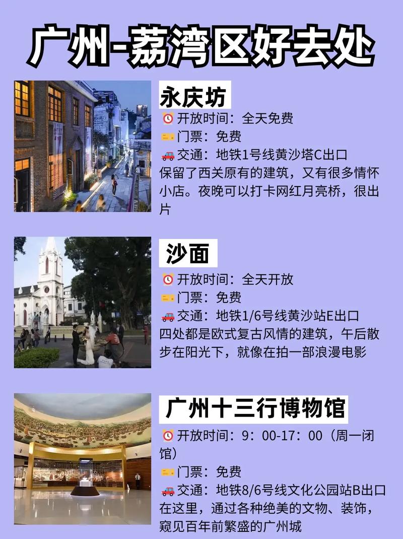 广州荔湾广场图片，广州荔湾广场全貌  第1张