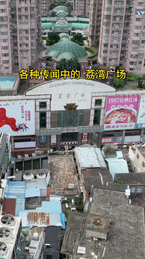广州荔湾广场图片，广州荔湾广场全貌  第5张