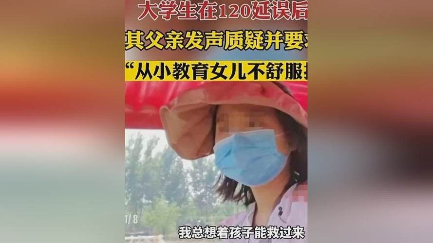 郑州120女孩死亡，郑州女孩坠亡？  第1张