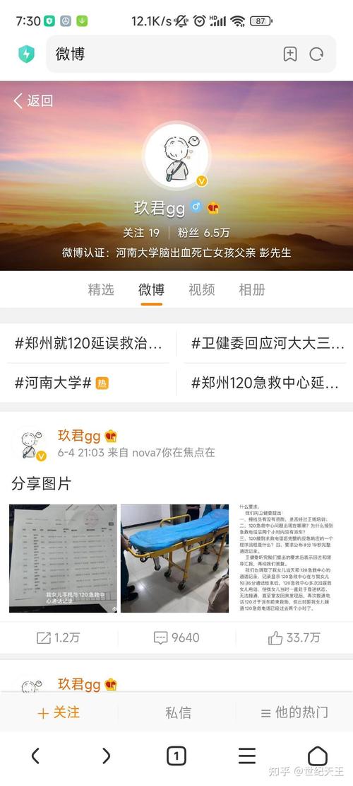 郑州120女孩死亡，郑州女孩坠亡？  第3张