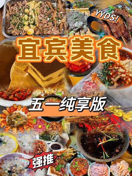 南溪区特产美食推荐？南溪区特色？  第4张